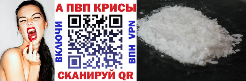 Купить  Малоархангельск  APVP Соль 