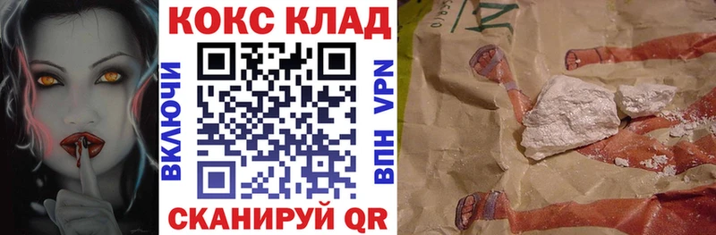 КОКАИН Боливия  Купить  Малоархангельск 