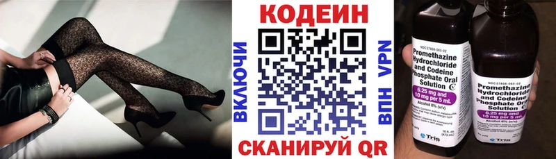 Codein Purple Drank  Купить где  Малоархангельск 
