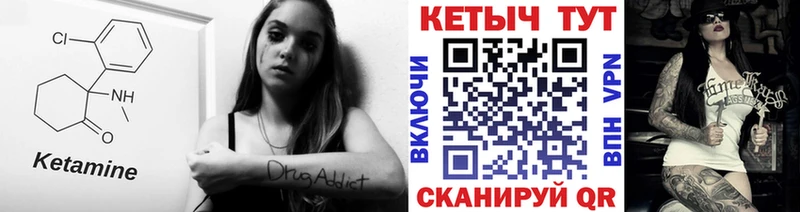 Купить закладки  Малоархангельск  КЕТАМИН VHQ 