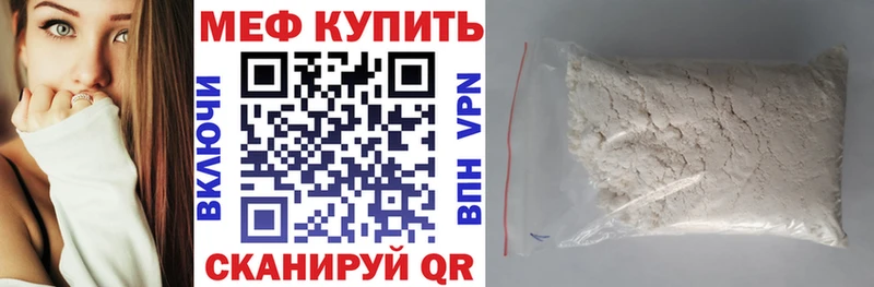 Купить закладки  Малоархангельск  МЯУ-МЯУ кристаллы 