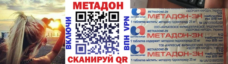 Метадон methadone  Купить где  Малоархангельск 